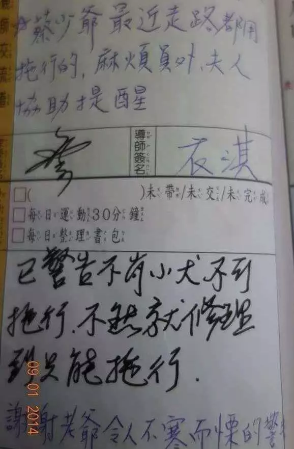 老師在聯絡簿的留言讓大家都笑翻天,沒想到同學爸爸的「神回覆」完全將了老師一軍,太機智了