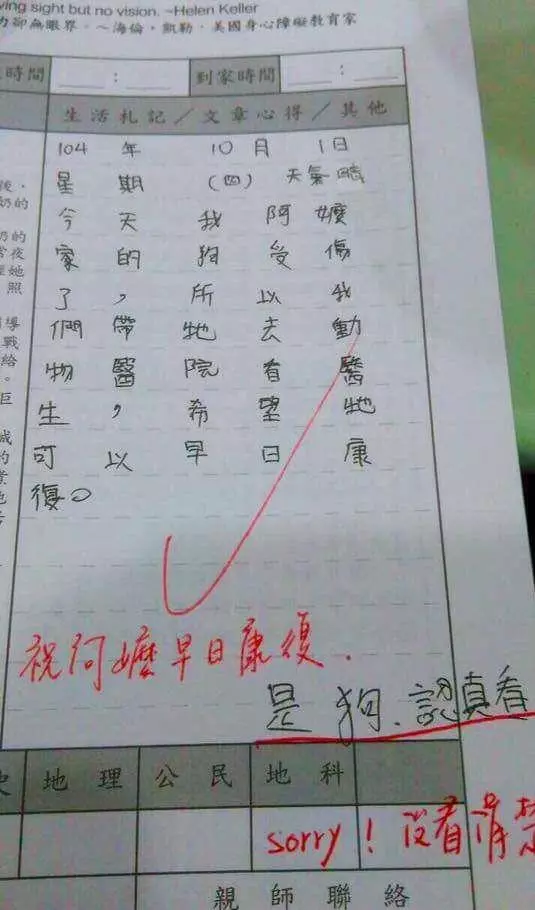 老師在聯絡簿的留言讓大家都笑翻天,沒想到同學爸爸的「神回覆」完全將了老師一軍,太機智了
