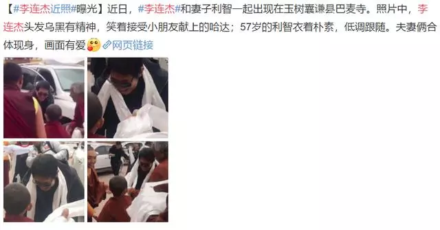 57歲利智陪李連杰現身禮佛,穿海清長衫疑已皈依佛門