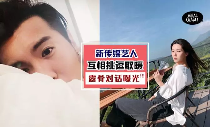 《新加坡》「」藝人「」私下玩笑開的真「」露骨「」,心靈、(肉體)、膝蓋淤青...充滿「」性「」暗示