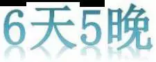 《必看》為什麼每一個孩子,都應該來一次「」新加坡「」