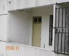買房擦亮眼,遇到一種「陽臺」的房子,儘量避開,不實用又浪費錢