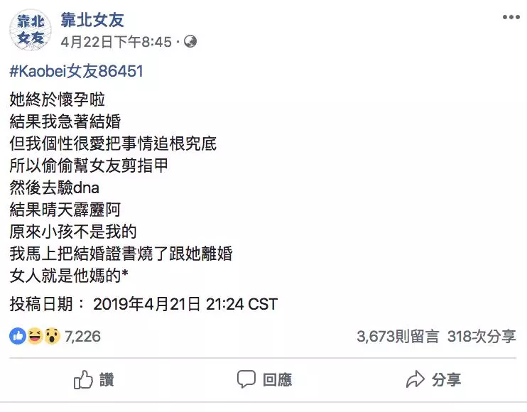 女友懷孕…他剪對方指甲驗DNA,「發現小孩不是自己的」,網笑爛:先驗智商吧!