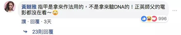 女友懷孕…他剪對方指甲驗DNA,「發現小孩不是自己的」,網笑爛:先驗智商吧!
