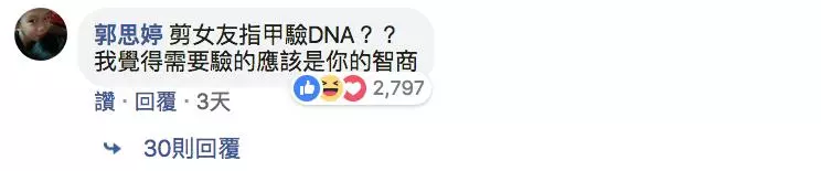 女友懷孕…他剪對方指甲驗DNA,「發現小孩不是自己的」,網笑爛:先驗智商吧!