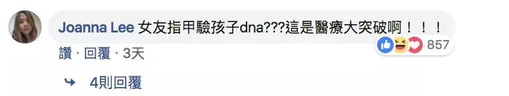 女友懷孕…他剪對方指甲驗DNA,「發現小孩不是自己的」,網笑爛:先驗智商吧!