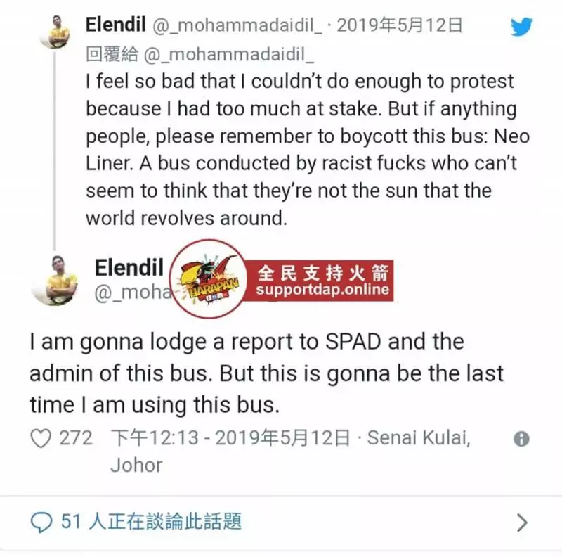 「為何會有這樣的馬來人?」華裔婦女巴士吃薯條被轟,馬來男子發文抱不平!