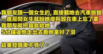 12位網友分享經歷過「讓人不敢再戀愛的」的悲劇網路交友約會經驗。
