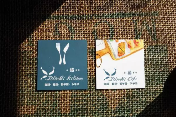 【台南中西區】一起來綠藤牆老洋房,享用清爽的手作早午餐~一緒二咖啡