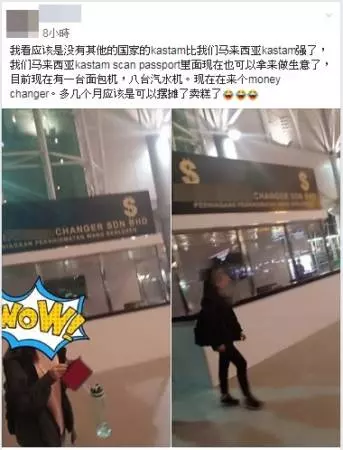 新山關卡很「強大」 設錢幣兌換中心!網民:多幾個月可以擺攤賣糕了!