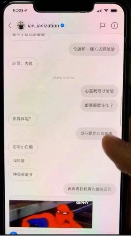 『跟你睡覺好舒服』新加坡藝人「方偉傑&黃思恬」露骨訊息曝光!急撇清:我們是好朋友