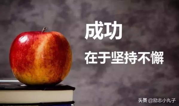 你不是迷茫,而是自制力不夠強,改變自己讓你走向成功!