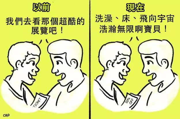 8張單身的人絕對看不懂的「情侶交往前後超中肯巨大差別」！﻿