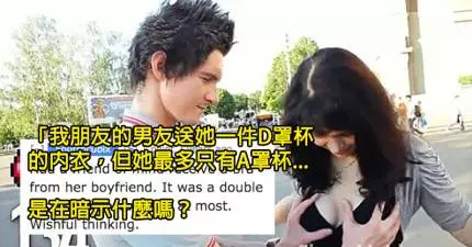12個會害到全世界都取消情人節的「超爛情人節禮物」!