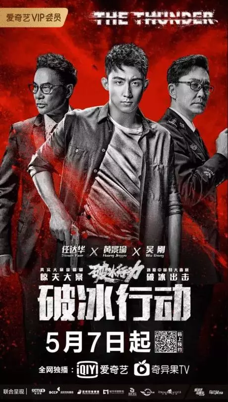 震驚全國的緝毒大案被拍成劇,第一集就尺度狂飆!