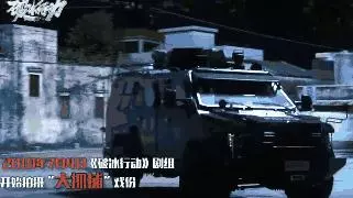 震驚全國的緝毒大案被拍成劇,第一集就尺度狂飆!