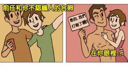 這就是剛失戀的人眼裡的「分手前分手後」世界,看到合照那張真的中肯到想哭!
