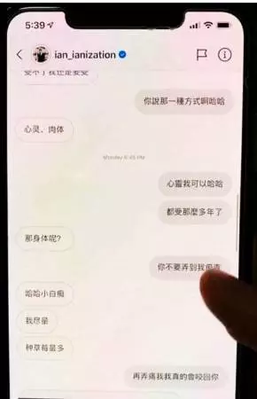 方偉傑 黃思恬 入骨私訊外泄!黃思恬:「你不要弄到我淤青」,男:「我儘量,種草莓最多」