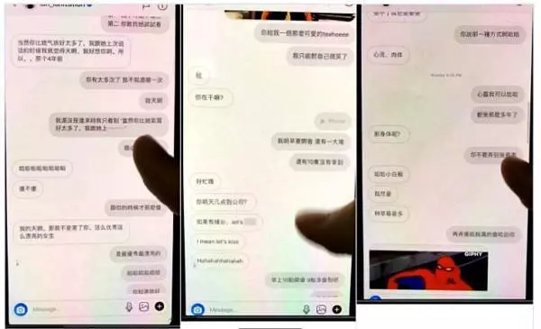 方偉傑 黃思恬 入骨私訊外泄!黃思恬:「你不要弄到我淤青」,男:「我儘量,種草莓最多」