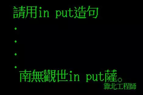 笑到併軌!「靠北工程師」前40名終極好笑語錄回顧:幽默滿點超中肯!