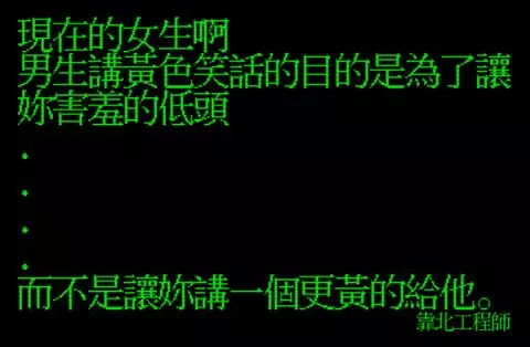 笑到併軌!「靠北工程師」前40名終極好笑語錄回顧:幽默滿點超中肯!