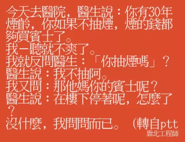 笑到併軌!「靠北工程師」前40名終極好笑語錄回顧:幽默滿點超中肯!