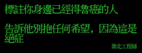 笑到併軌!「靠北工程師」前40名終極好笑語錄回顧:幽默滿點超中肯!