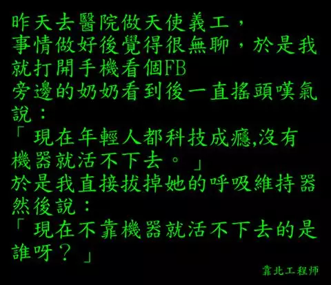 笑到併軌!「靠北工程師」前40名終極好笑語錄回顧:幽默滿點超中肯!
