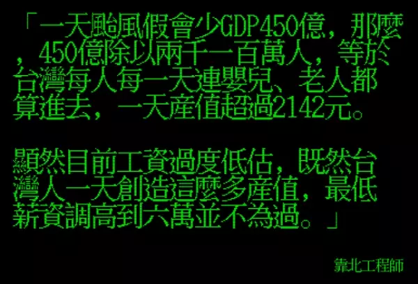 笑到併軌!「靠北工程師」前40名終極好笑語錄回顧:幽默滿點超中肯!