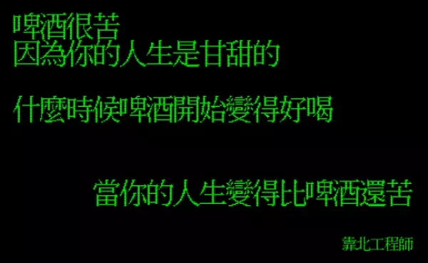 笑到併軌!「靠北工程師」前40名終極好笑語錄回顧:幽默滿點超中肯!