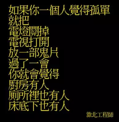 笑到併軌!「靠北工程師」前40名終極好笑語錄回顧:幽默滿點超中肯!