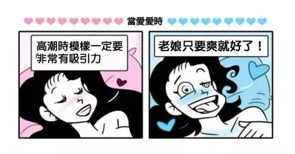 第1次約會跟第21次約會的超爆笑對比圖!男生一定看不懂這些內心大改變!