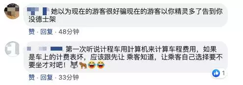 來新加坡旅遊,竟慘遭司機當菜頭「砍」!她居然用這種手段坑德士費