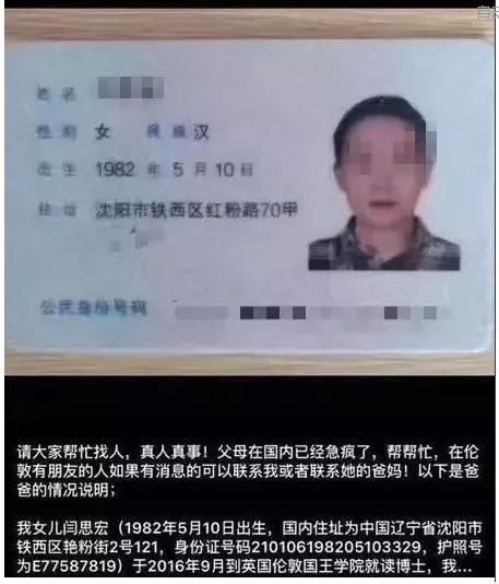 15歲中國少年:「爸爸媽媽,我在新加坡被綁架了......」