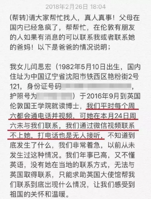 15歲中國少年:「爸爸媽媽,我在新加坡被綁架了......」