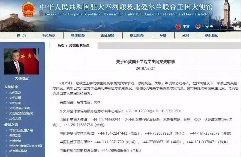 15歲中國少年:「爸爸媽媽,我在新加坡被綁架了......」