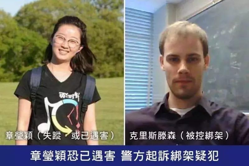 15歲中國少年:「爸爸媽媽,我在新加坡被綁架了......」