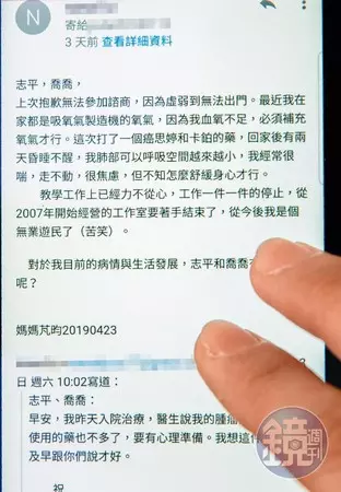 悲傷母親節!《與惡》喬喬母親走了「最後遺言曝光」 喬爸冷漠「只想討96萬贍養費」完全不在乎