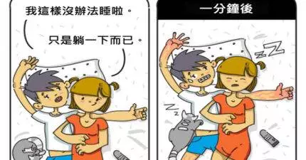 14張證明「同居前你最好三思一下」的中肯爆笑情侶同居插畫。