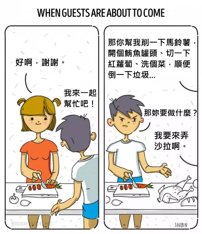14張證明「同居前你最好三思一下」的中肯爆笑情侶同居插畫。