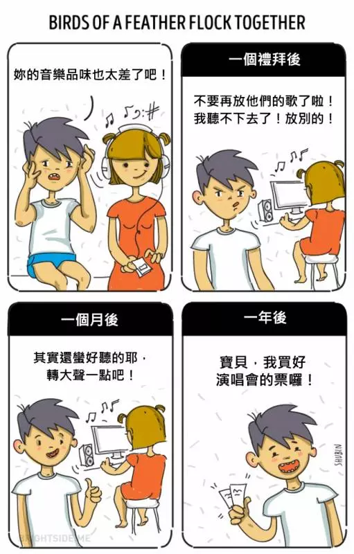 14張證明「同居前你最好三思一下」的中肯爆笑情侶同居插畫。