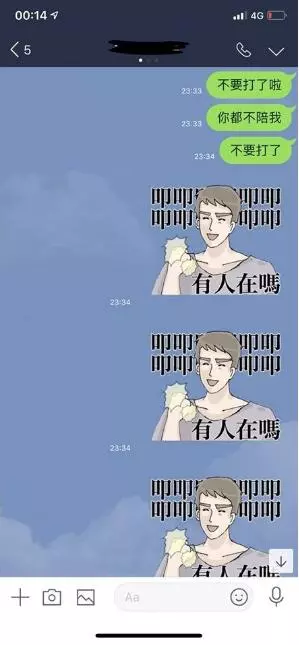 他抱怨「女友太沉迷傳說到晚上就找不到人」結果出現神秘留言:這下要哭出來了!