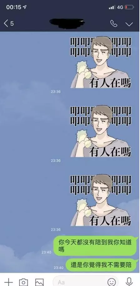 他抱怨「女友太沉迷傳說到晚上就找不到人」結果出現神秘留言:這下要哭出來了!