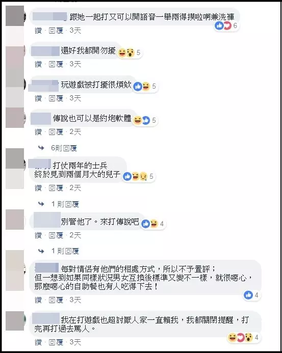 他抱怨「女友太沉迷傳說到晚上就找不到人」結果出現神秘留言:這下要哭出來了!