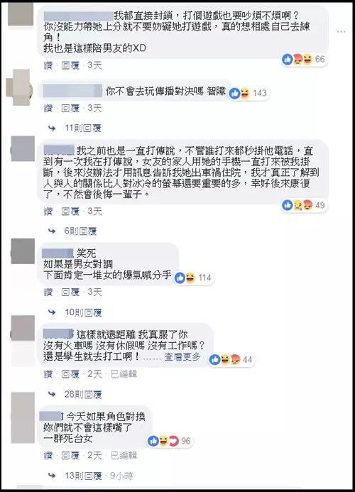 他抱怨「女友太沉迷傳說到晚上就找不到人」結果出現神秘留言:這下要哭出來了!