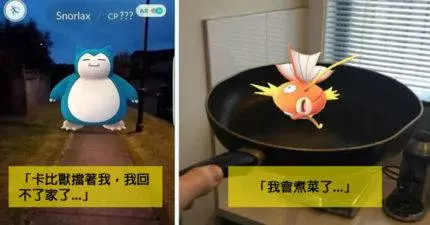 21則爆笑推特證明Pokemon GO就是世界末日的第一章。