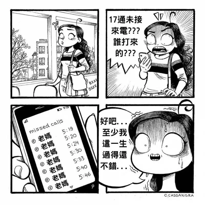 22張男生看完才知道該要疼惜女生的女孩每天生活的爆笑掙扎。