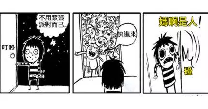 26個外向的人絕對看不懂的「內向人各種爆笑心聲插畫」!