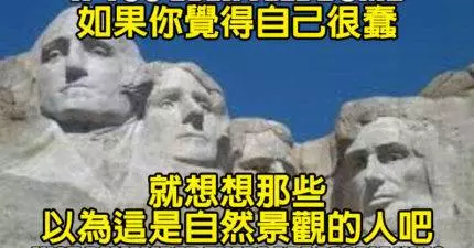 25張比你國中教科書還有說服力的爆笑中肯趣圖。