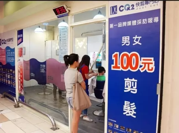 「100元剪髮」到底ok嗎?速剪CP值超高「竟藏暗黑內幕」,苦主揭慘痛經驗:超可怕別被騙